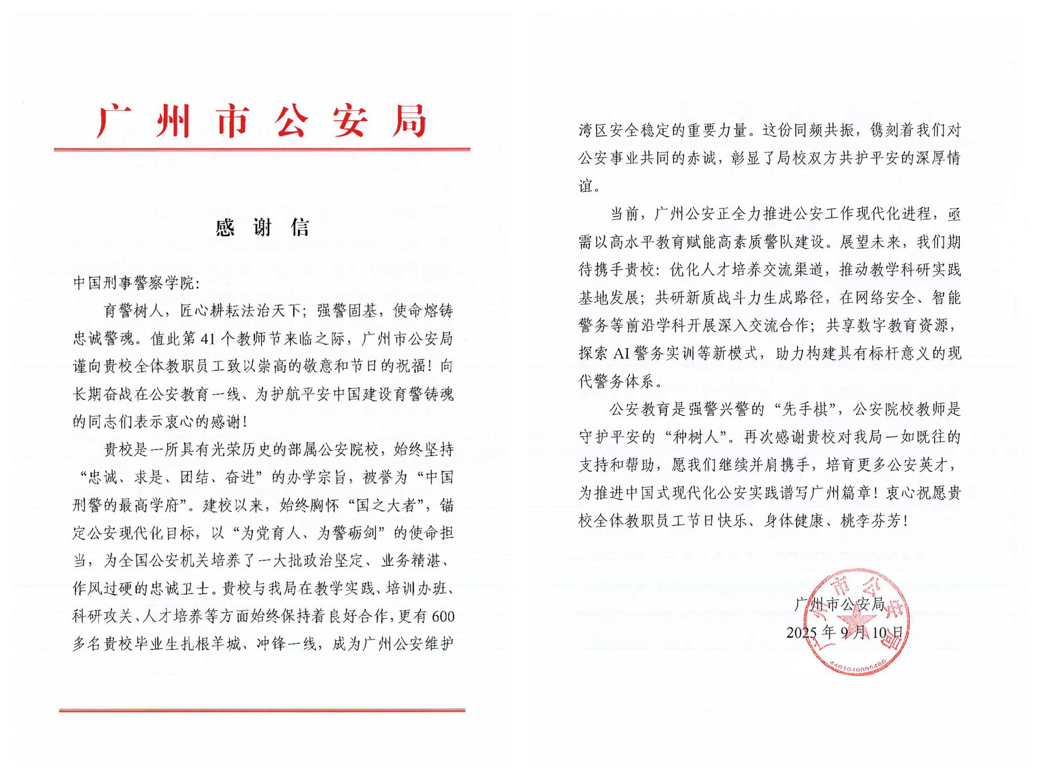 港澳金典